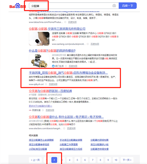 启东网站关键词优化